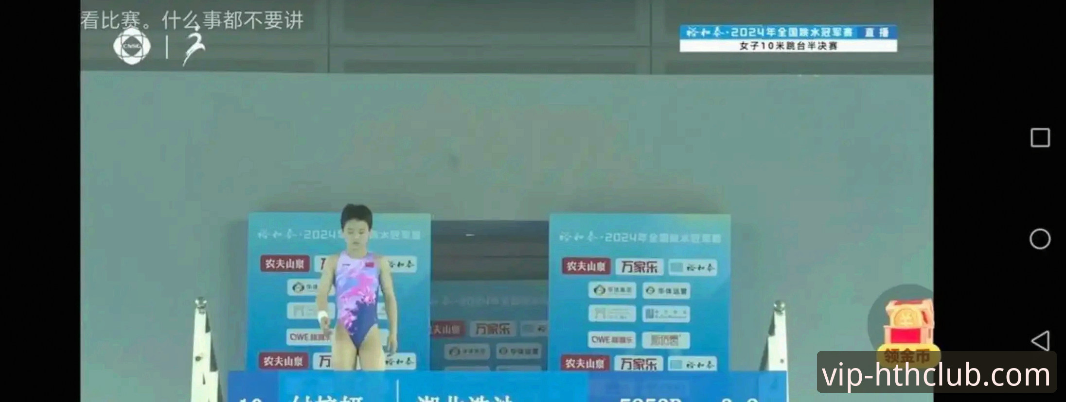 华体会HTH下载对比 跳水世界杯总决赛最新动态:16岁小将蒋林静夺金,中国跳水新生代崛起
